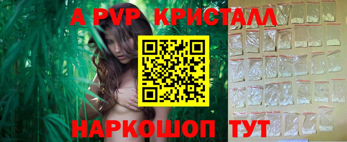 Alpha-PVP мука  Alfa_PVP Crystall  Кыштым  Вход с VPN  А ПВП крисы CK 
