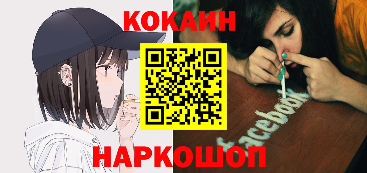 Cocaine Fish Scale Кыштым