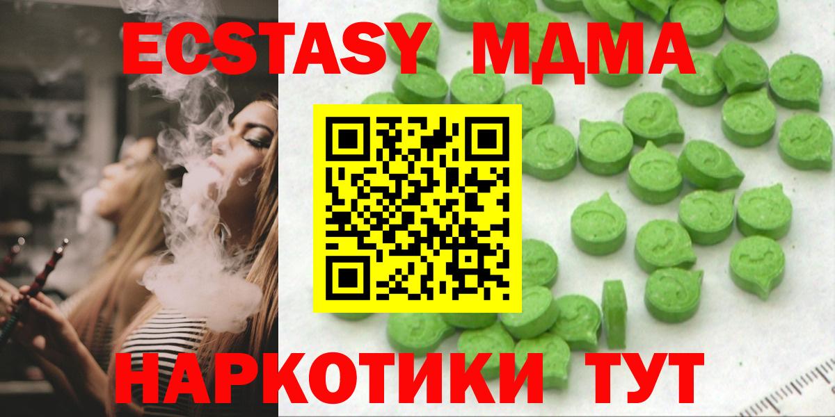 Ecstasy louis Vuitton  Экстази 280 MDMA  даркнет сайт  Вход с VPN  Кыштым  ЭКСТАЗИ 