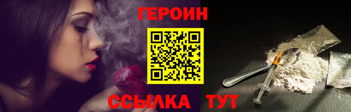 ГЕРОИН герыч  ГЕРОИН  Кыштым  Вход с VPN 