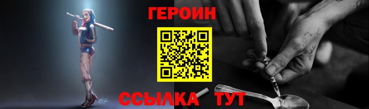 Героин Афган Кыштым
