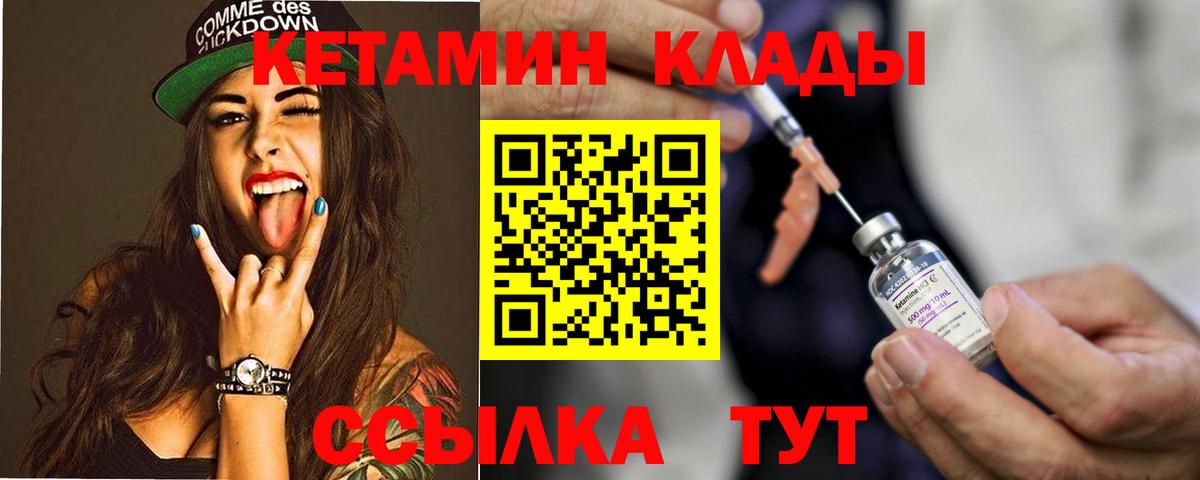 Кыштым  kraken ONION  Вход с VPN  КЕТАМИН VHQ  Кетамин VHQ 