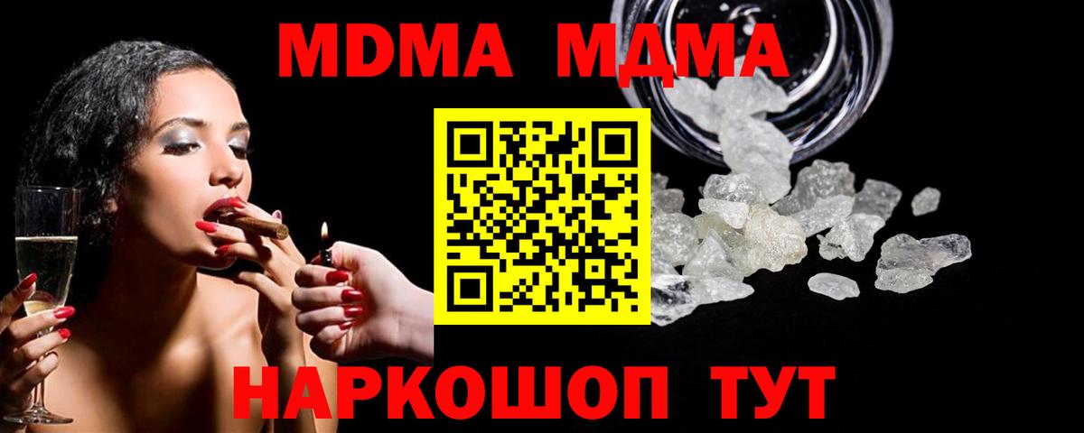 Кыштым  МДМА молли  MDMA  МДМА VHQ  Вход с VPN 