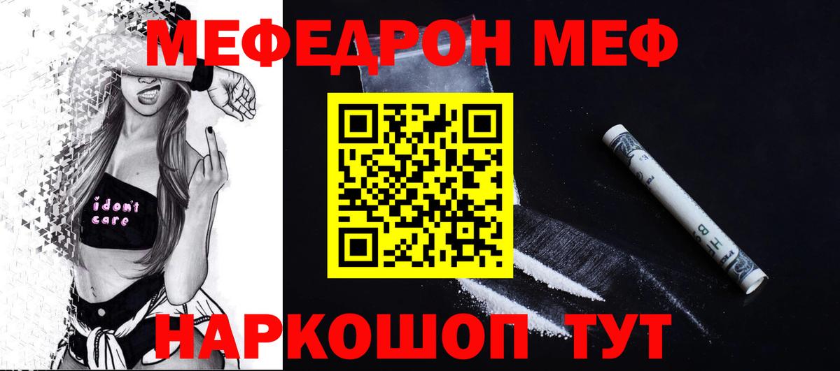 МЕФ кристаллы Кыштым