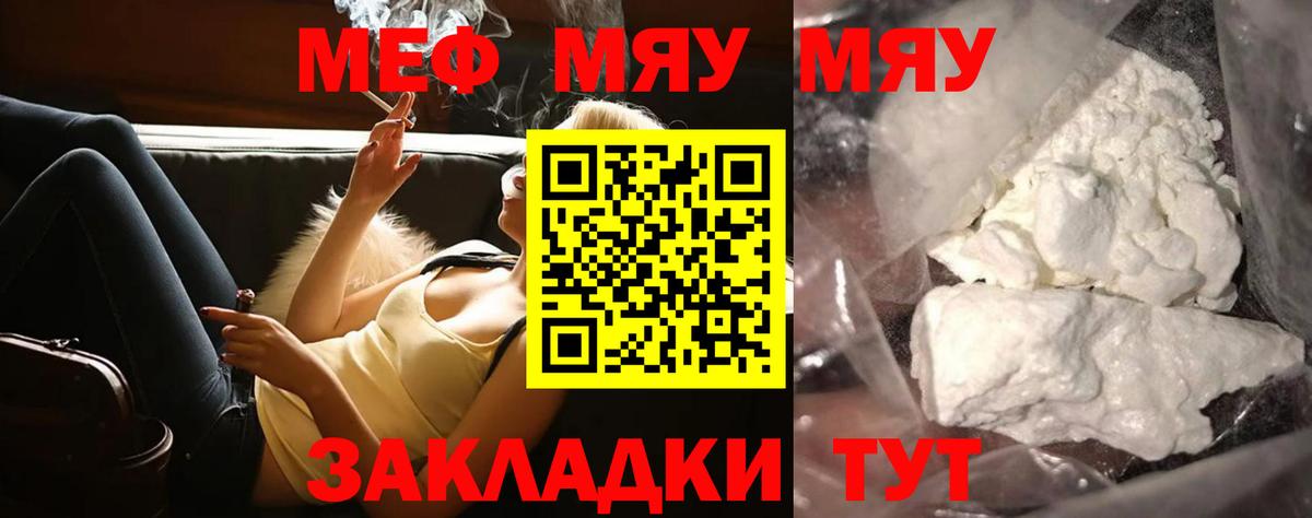 Меф 4 MMC  МЕФ  МЕФ  Кыштым  Меф 4 MMC  Вход с VPN 