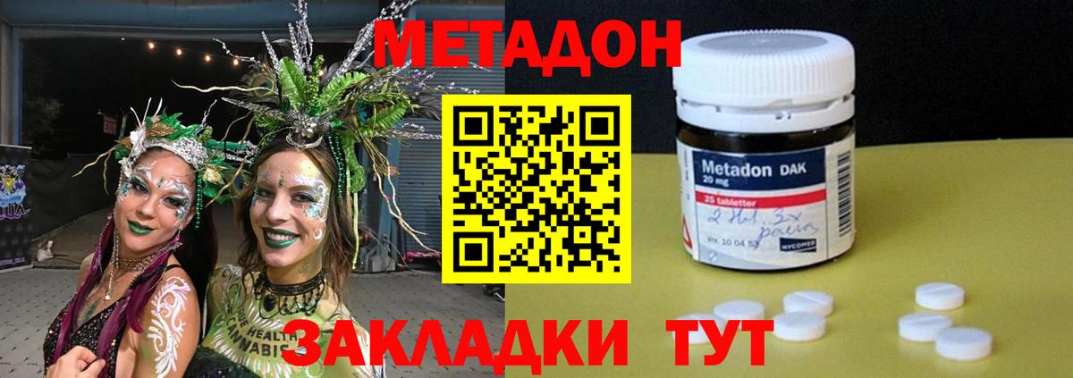 Кыштым  МЕТАДОН мёд  Вход с VPN 
