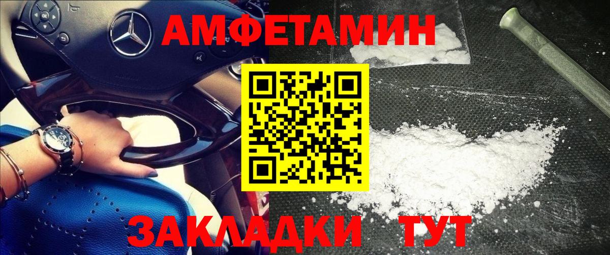Кыштым  Метамфетамин мет  Вход с VPN 