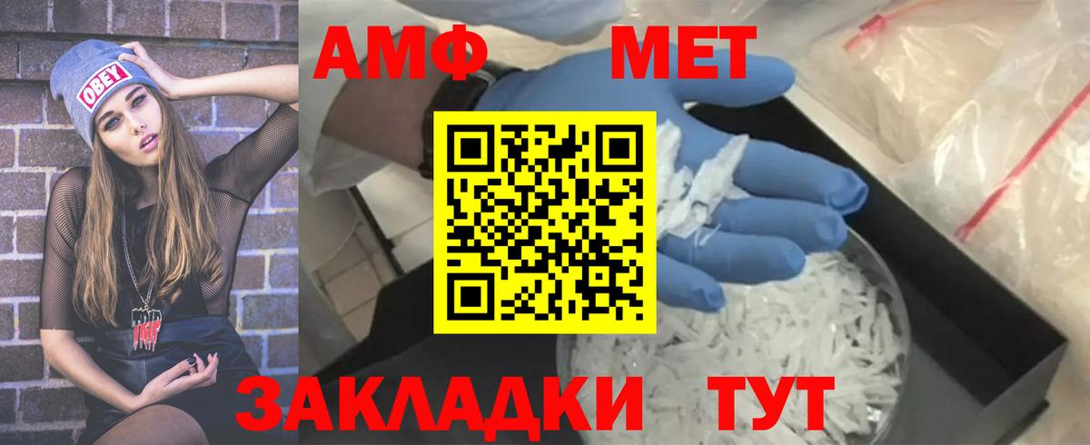Метамфетамин Methamphetamine Кыштым