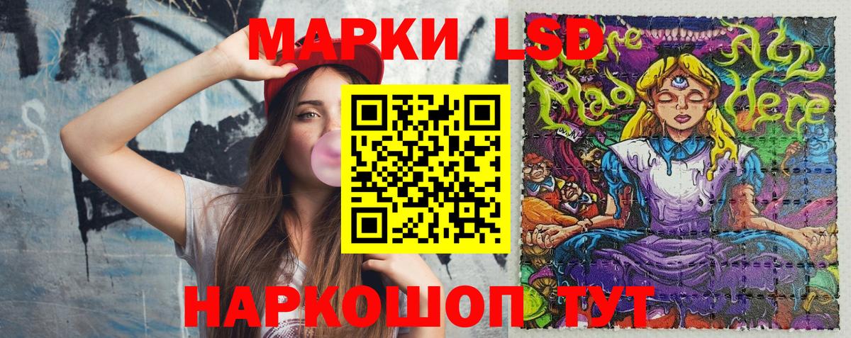 Марки N-bome 1,8мг Кыштым