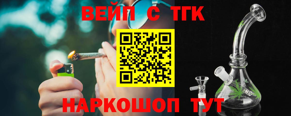 Дистиллят ТГК вейп с тгк  Вход с VPN  Кыштым 
